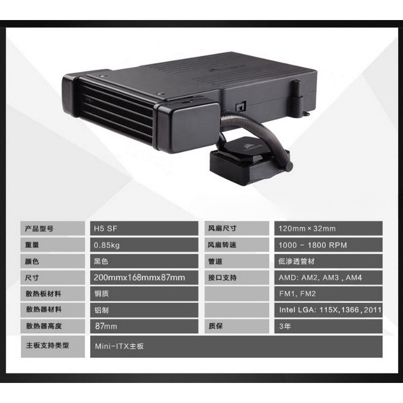H5 SF Pendingin CPU Cair All-i - Aio Liquid Cooler ulasan dan harga