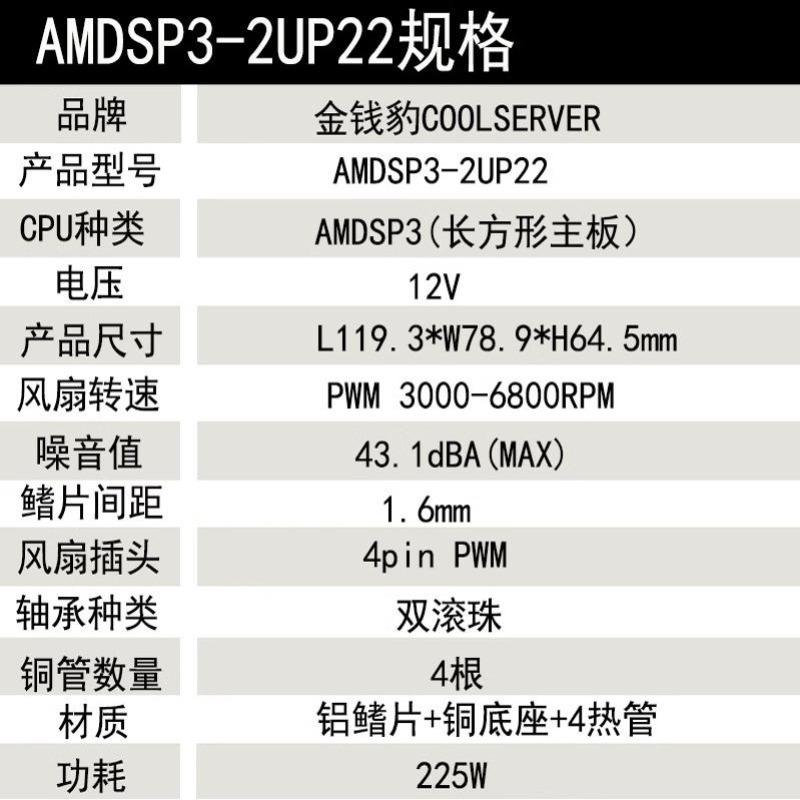 Kipas pendingin untuk EPYC 760 - Cpu Cooler ulasan dan harga