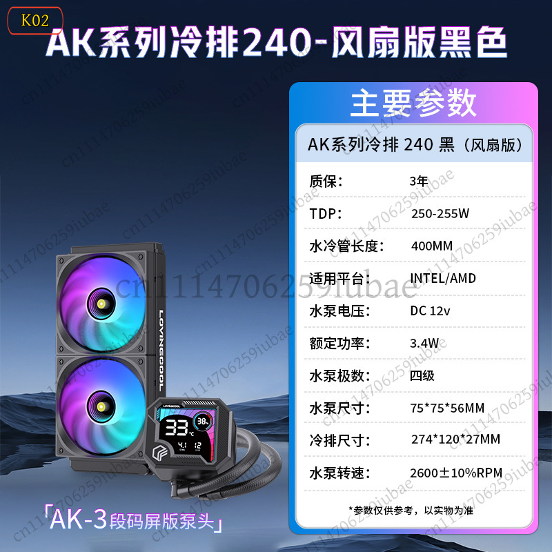 Pendingin CPU Cair AIO ARGB 36 - Aio Liquid Cooler ulasan dan harga